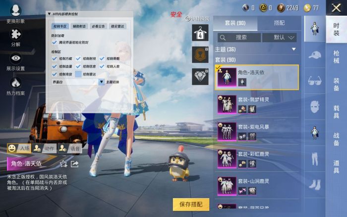 怎么用口香糖做和平精英辅助器（口香糖自制和平精英辅助神器）