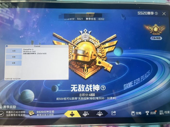 和平精英怎样可以变成外挂（在和平精英中怎么变成外挂）